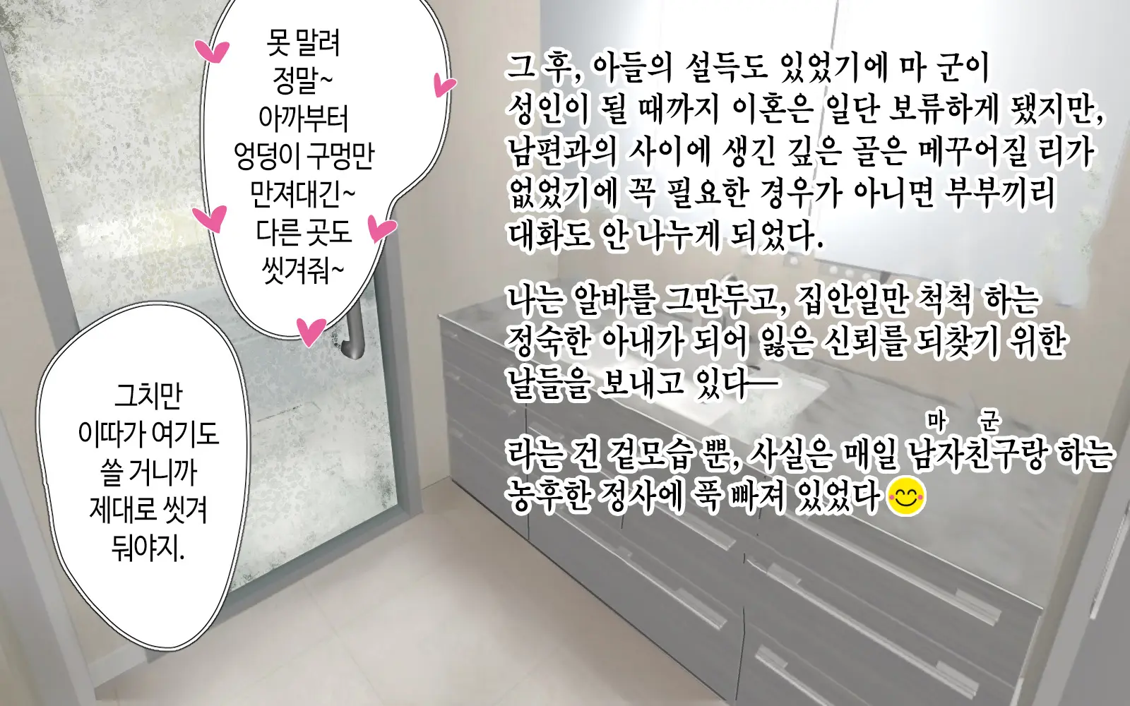 Musuko Ni Mainichi Seishori Shite Morau Koto Ni Natta Ken | 아들이 매일 성처리 해주게 된 건